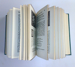 Книга "Тысяча и одна ночь...